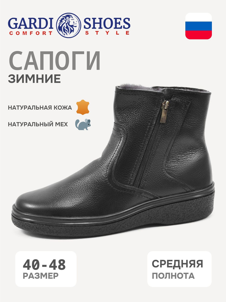 Сапоги GARDI #1