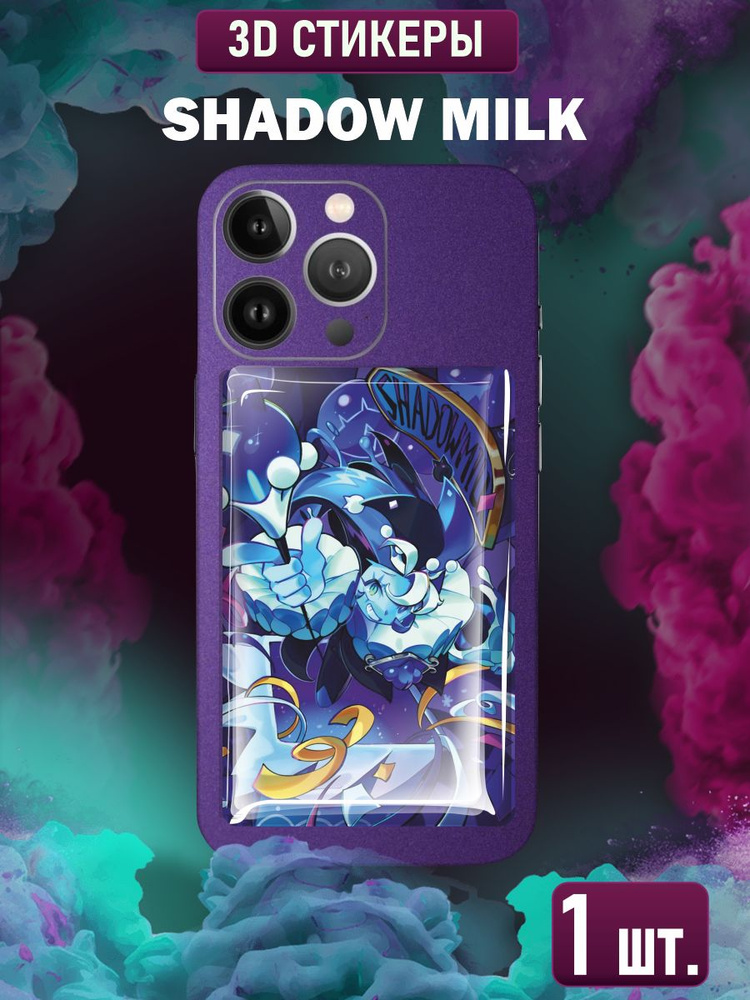 3D  Shadow Milk Cookie Run Pure Vanilla    OZON    (1860155005)