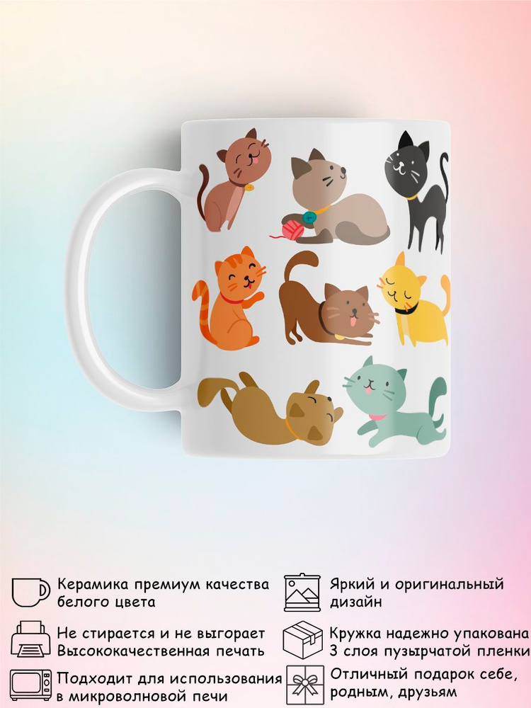 Кружка для чая с принтом Коты Играются #1