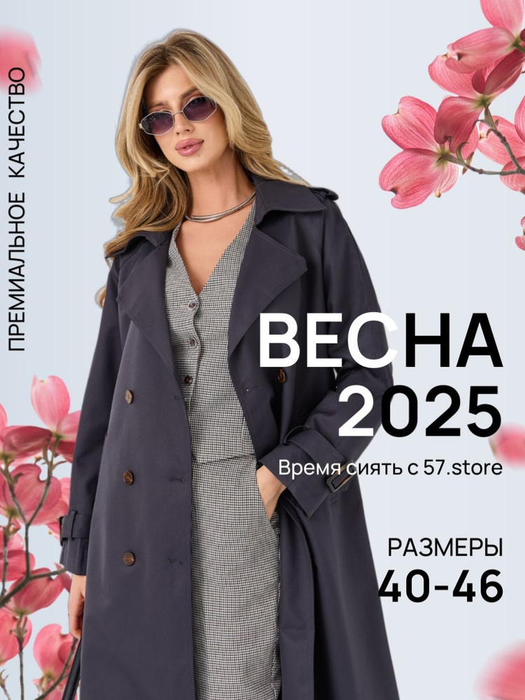 Плащ 57store #1
