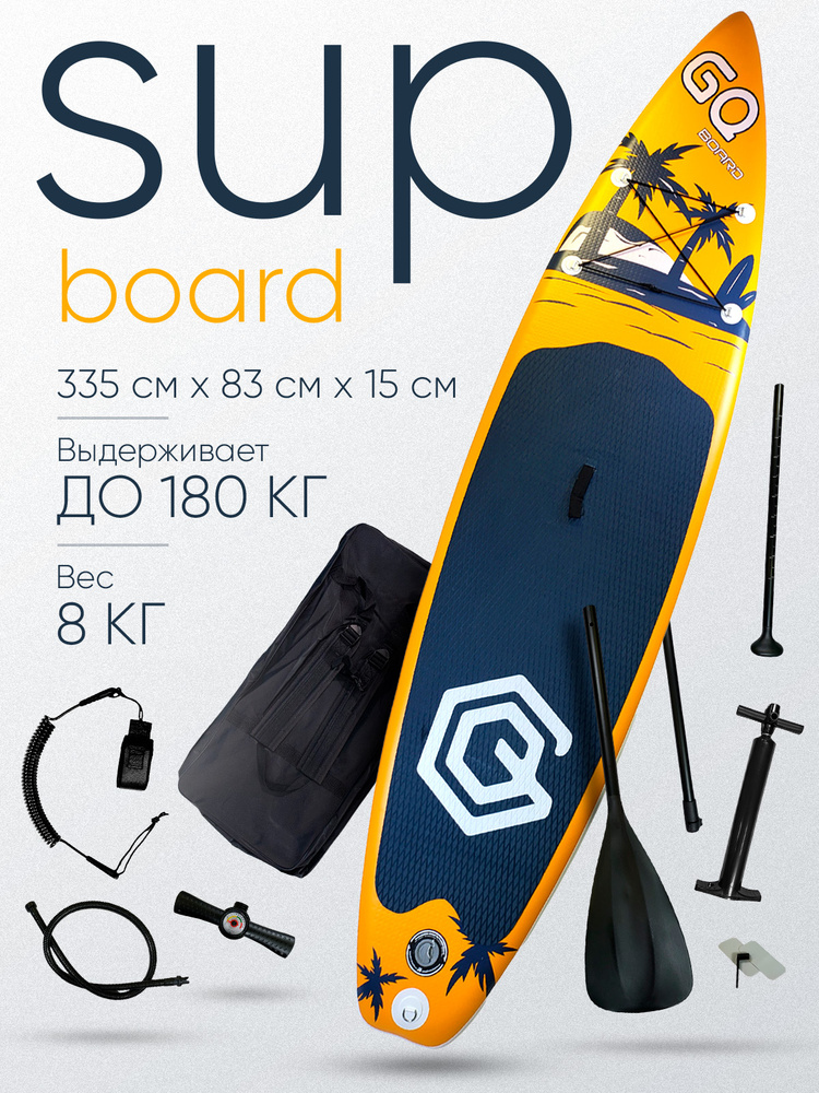 GQ COCO 335 sup gq-coco-335-sup