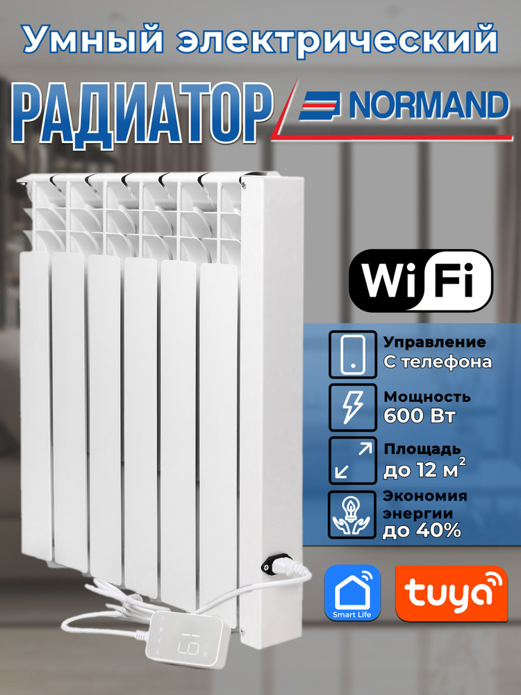 Радиатор отопления электрический энергоэффективный Normand Smart 6 с Wi-Fi #1