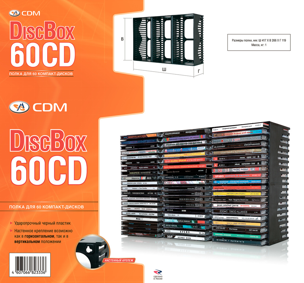 Стойка для CD дисков, SOUNDBOX, 27х14х42 см купить c доставкой на