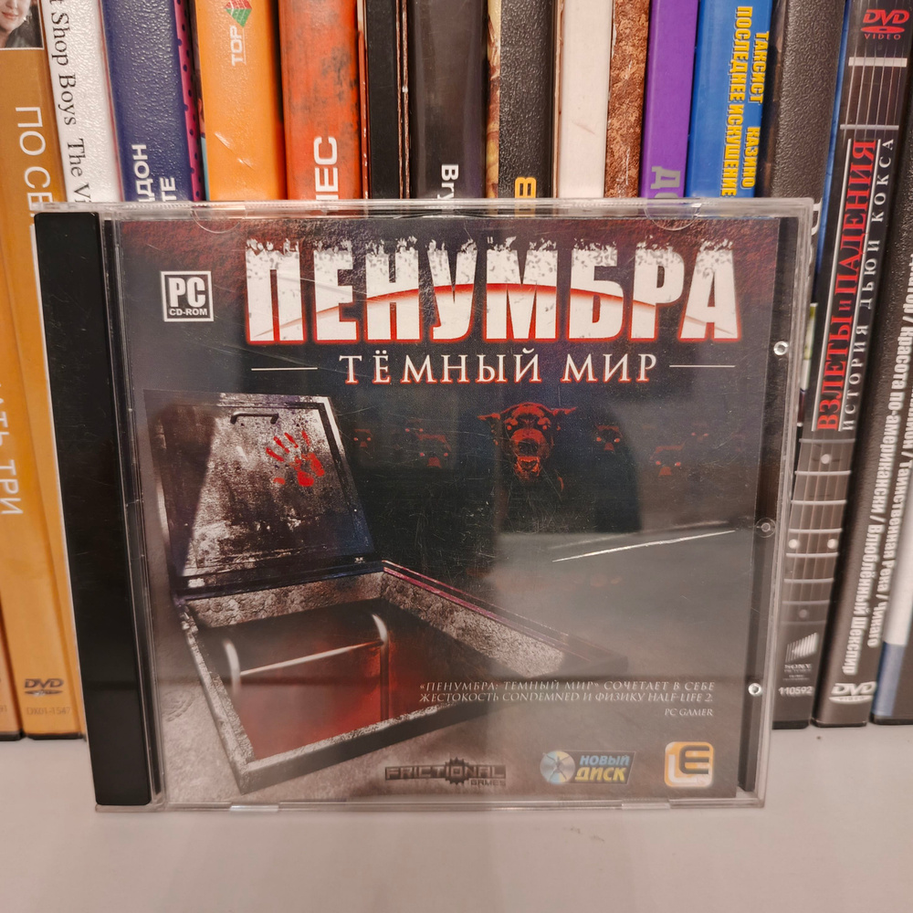 Видеоигра Penumbra: Overture (Пенумбра: Тёмный мир) 2007 на CD #1
