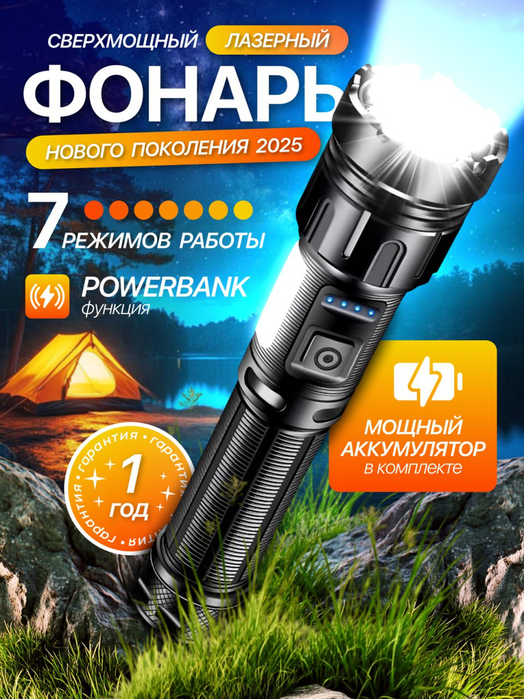 Фонарь ручной #1