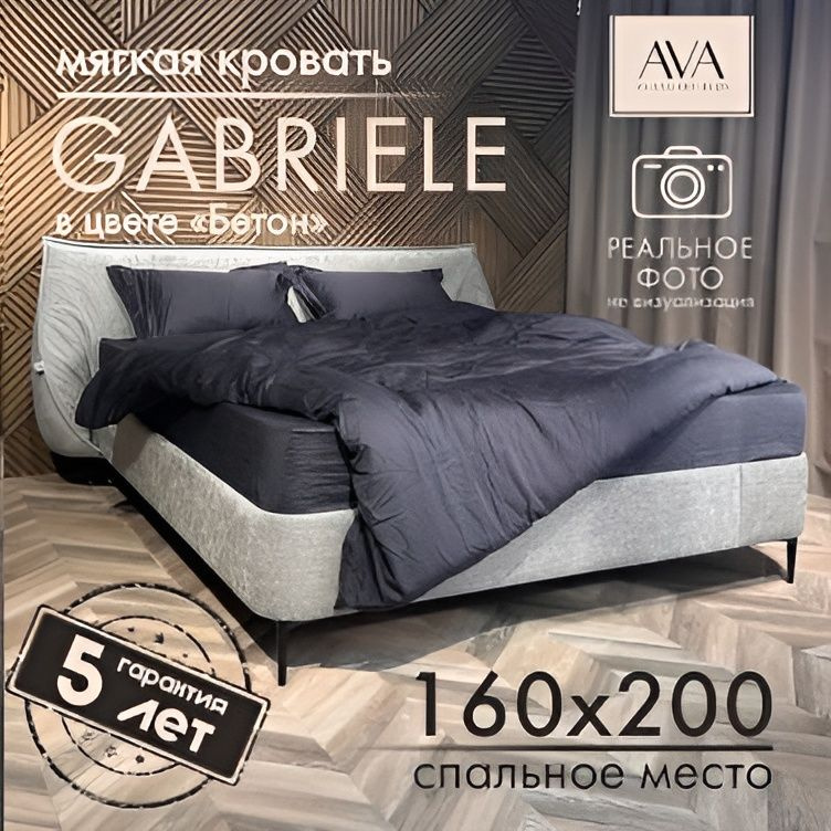 Двуспальная кровать,, 160х200 см #1