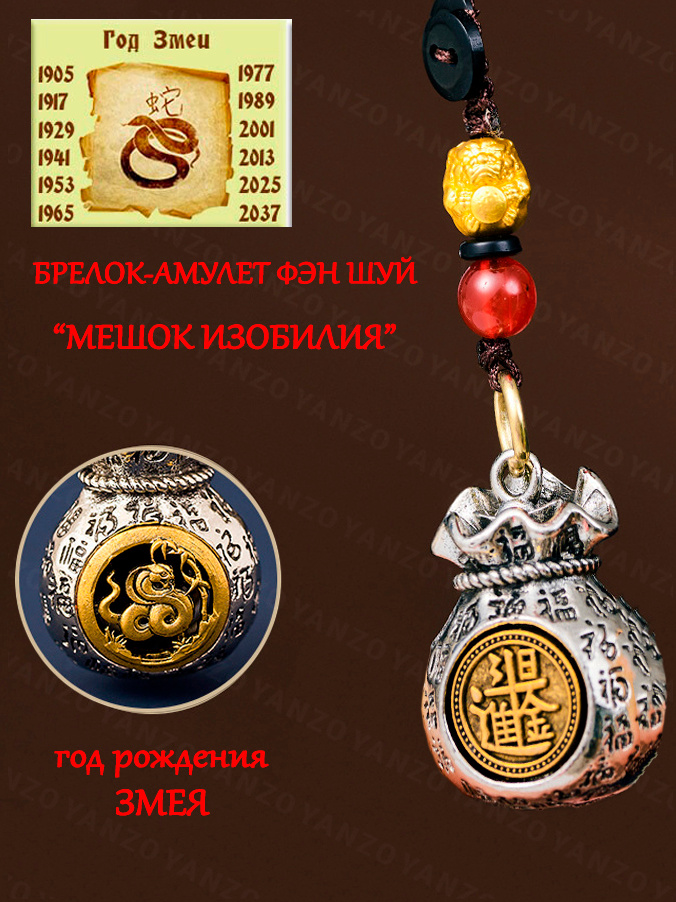 Брелок #1