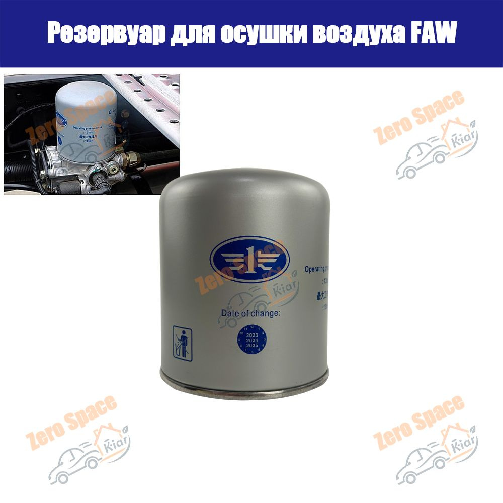 FAW Пропитка воздушного фильтра купить на OZON по низкой цене (1896519940)