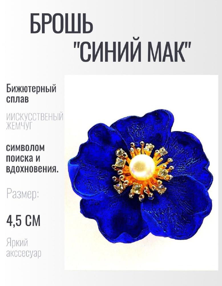 Servig Брошь #1