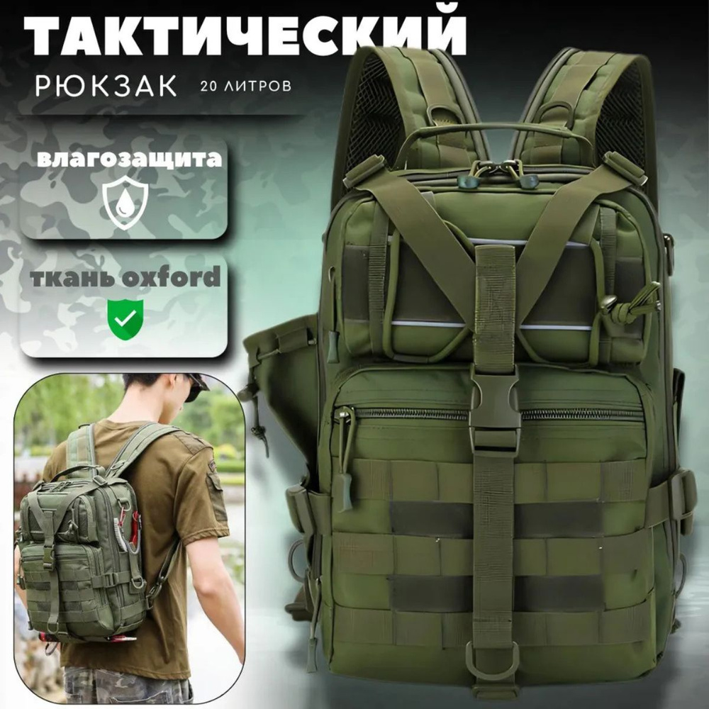 Рюкзак #1
