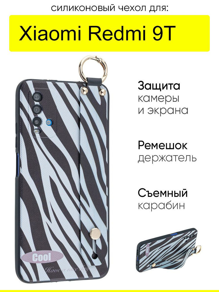 Чехол для Xiaomi Redmi 9T, серия Flower #1