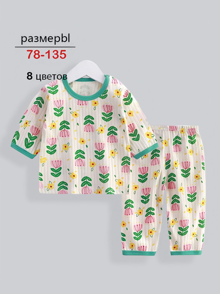 Пижама #1