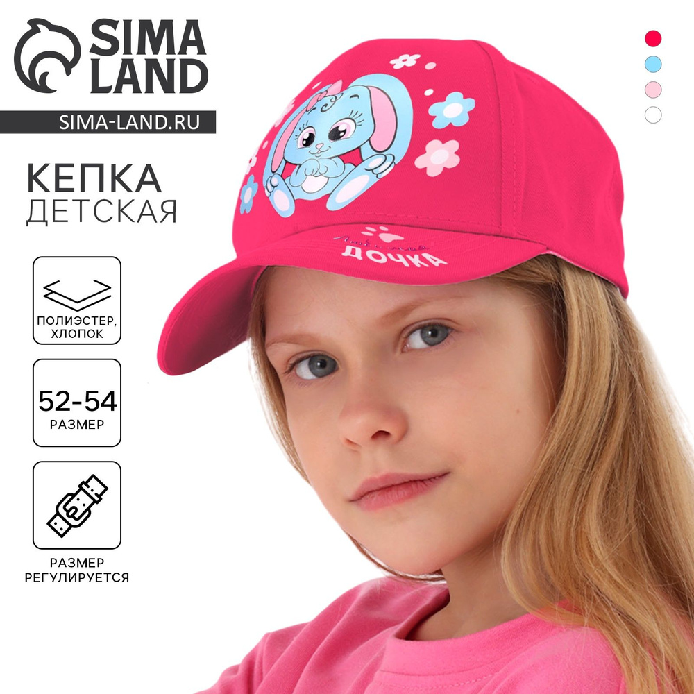 Бейсболка Overhat KIDS #1