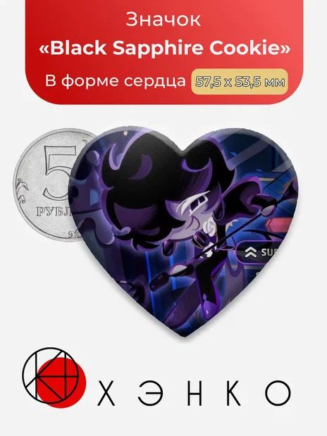 ХЭНКО Значок #1