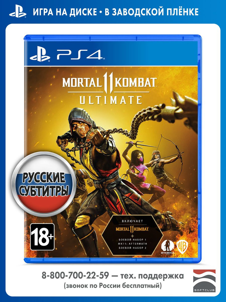 Mk11 Ultimate Bundle Mortal Kombat 11 Playstation Store Price Lote