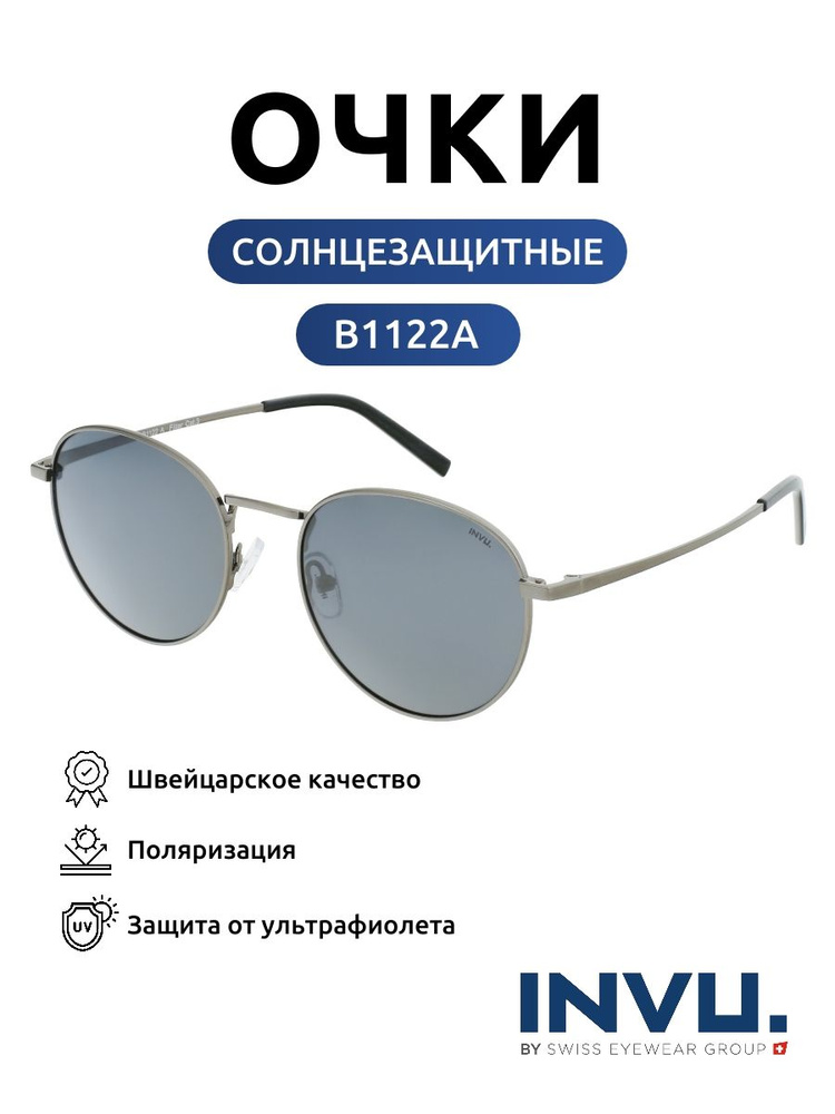 Очки солнцезащитные INVU B1122A Polarized круглые мужские #1