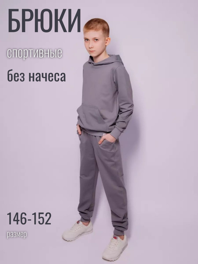 Брюки A&E #1