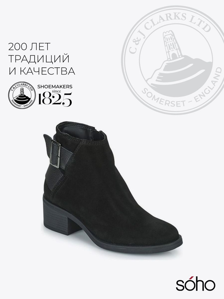 Сапоги Clarks #1