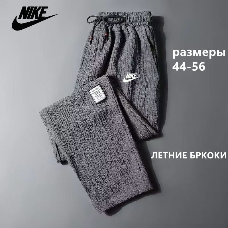 Брюки багги #1