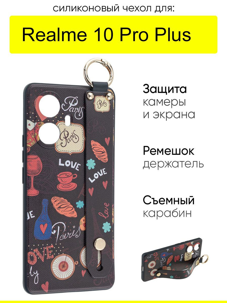 Чехол для Realme 10 Pro Plus, серия Flower #1
