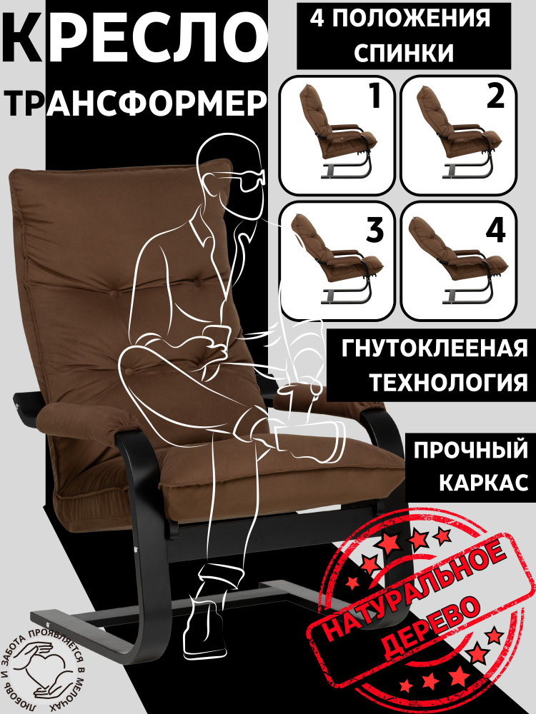 Кресло трансформер Оливер для отдыха дома #1