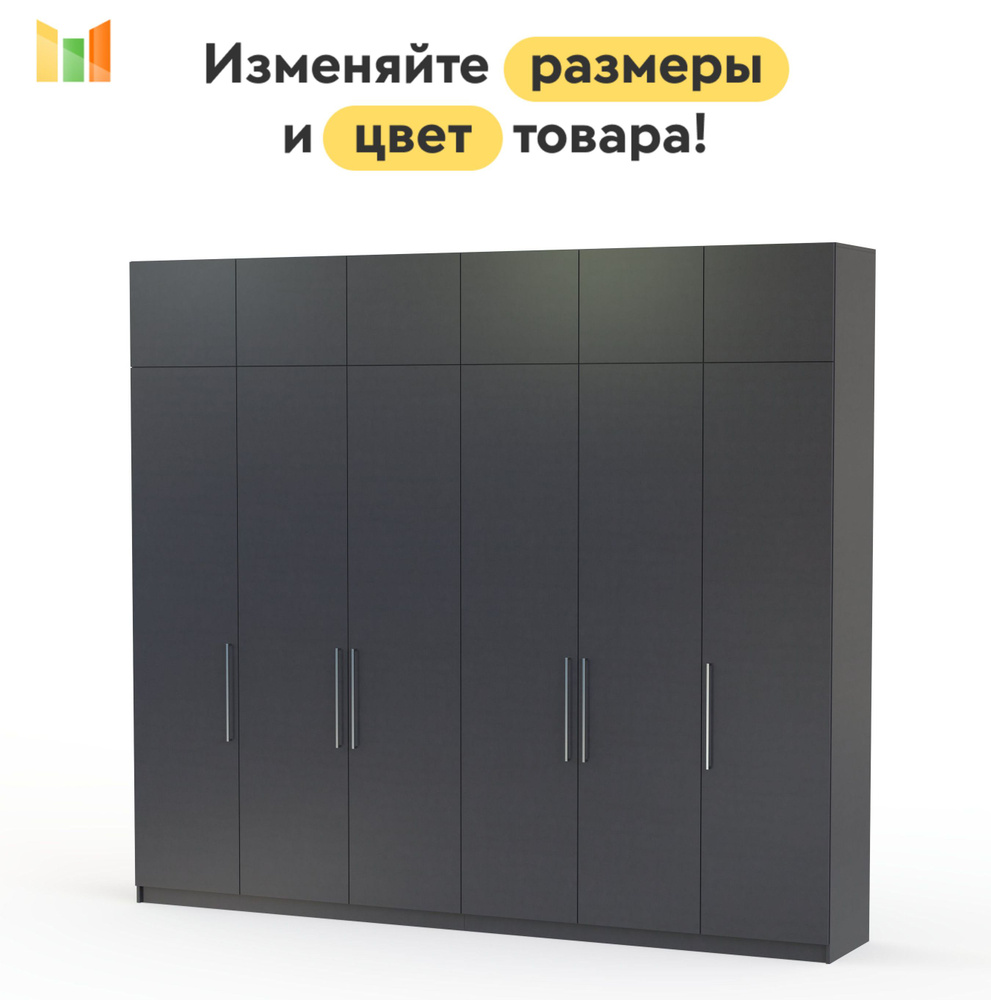 BestMebel Шкаф распашной, 255х60х230 см #1