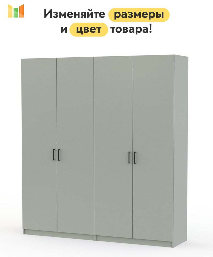 BestMebel Шкаф распашной, 195х60х220 см #1