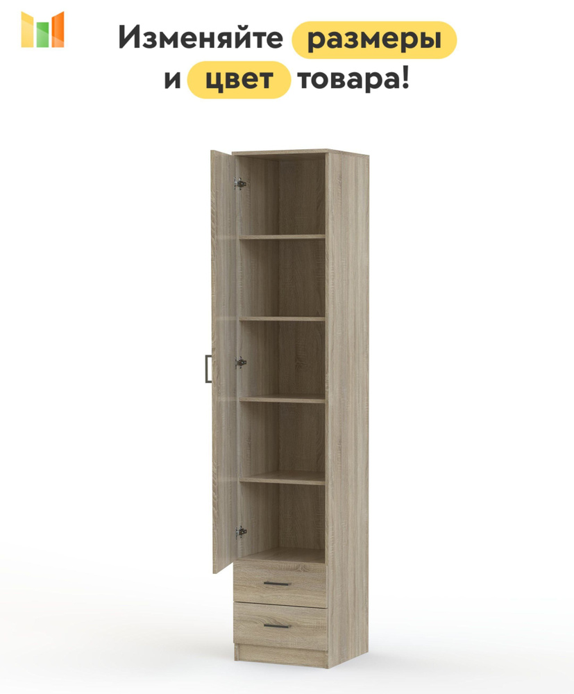 BestMebel Шкаф распашной, 40х55х220 см #1