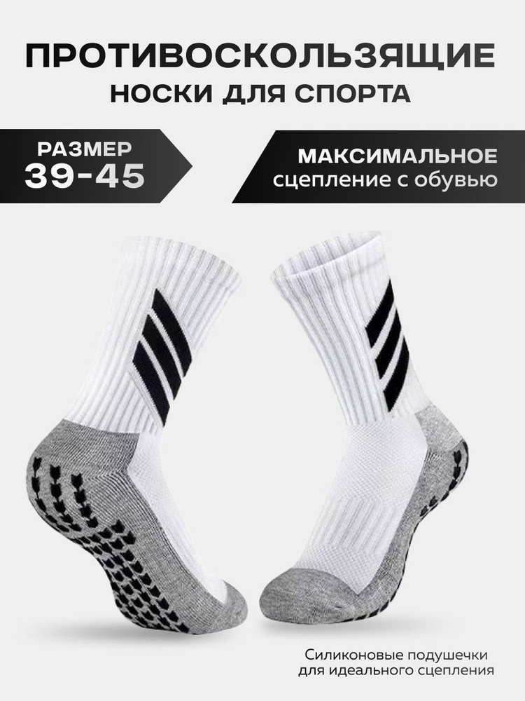 Гетры гетры #1