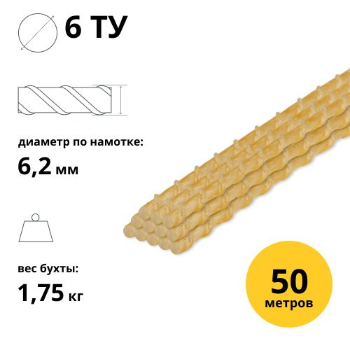 Арматура стеклопластиковая композитная 6 ТУ, 50 м #1