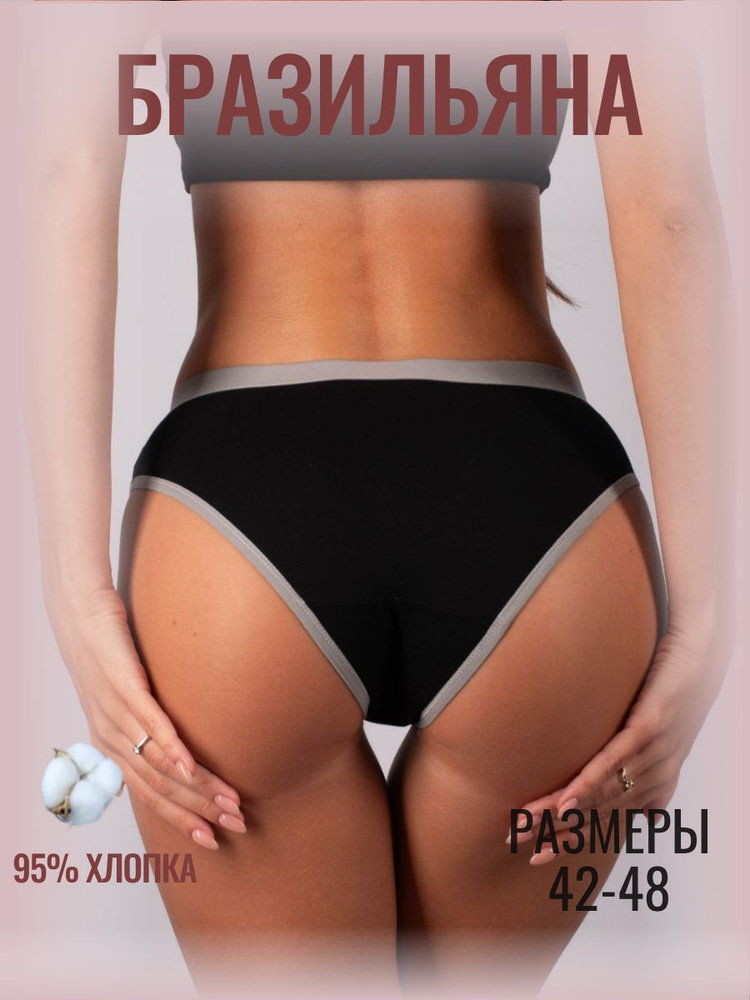 Трусы слипы трусики женские, 1 шт #1