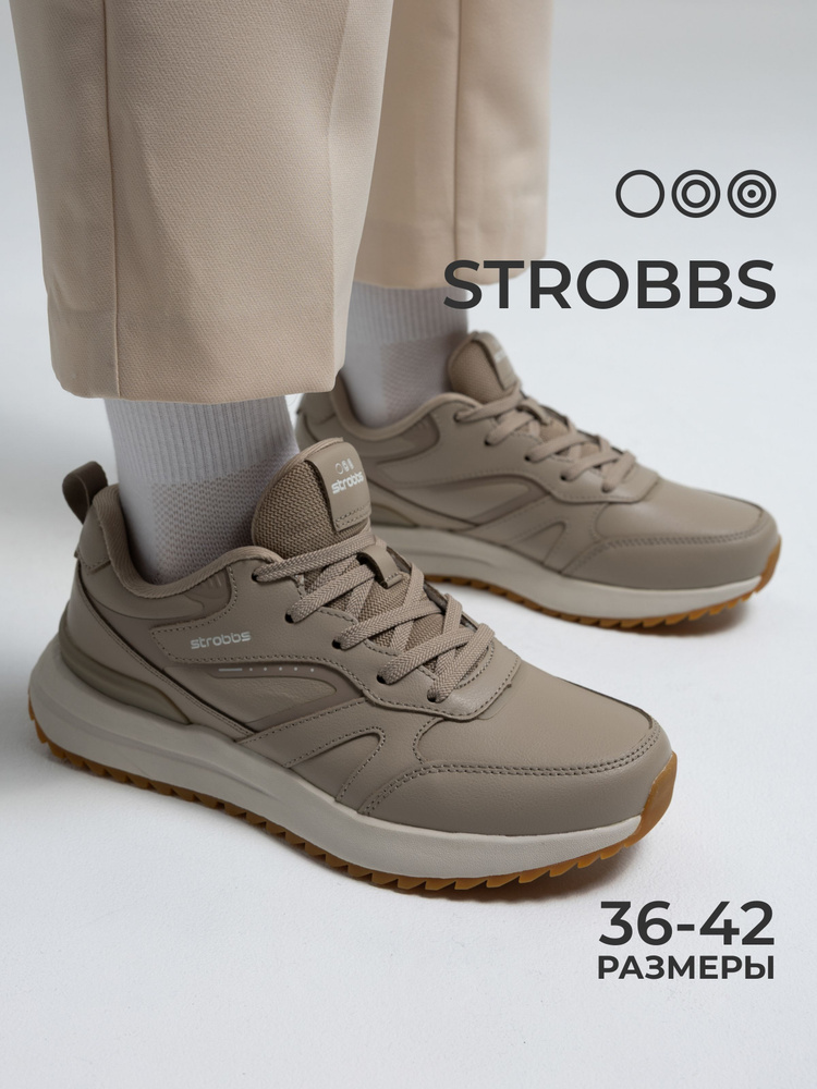 Кроссовки Strobbs #1