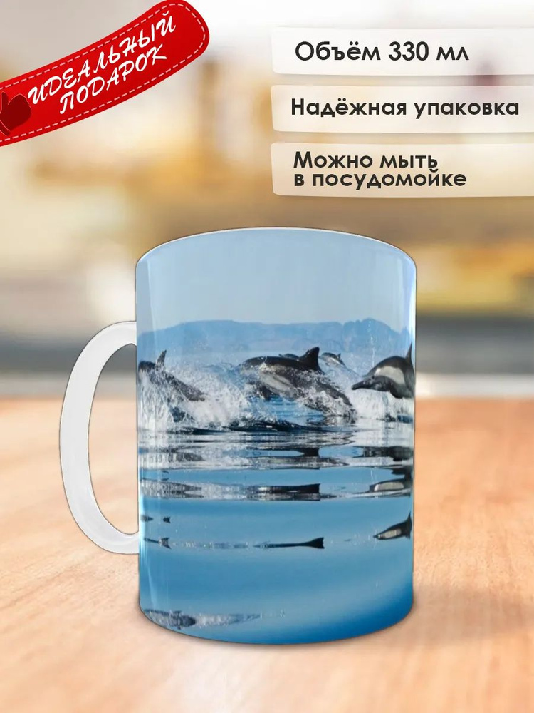 Кружка "Дельфины" #1