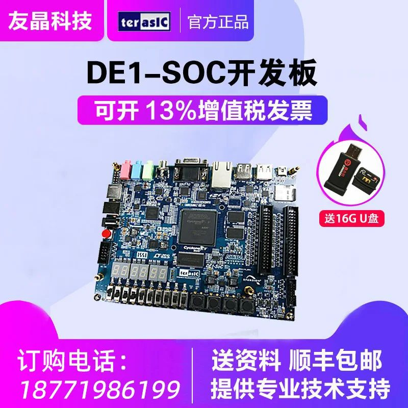 Макетная плата Altera DE1- Cyclone V SoC FPGA 5CSEMA5F31C6N купить