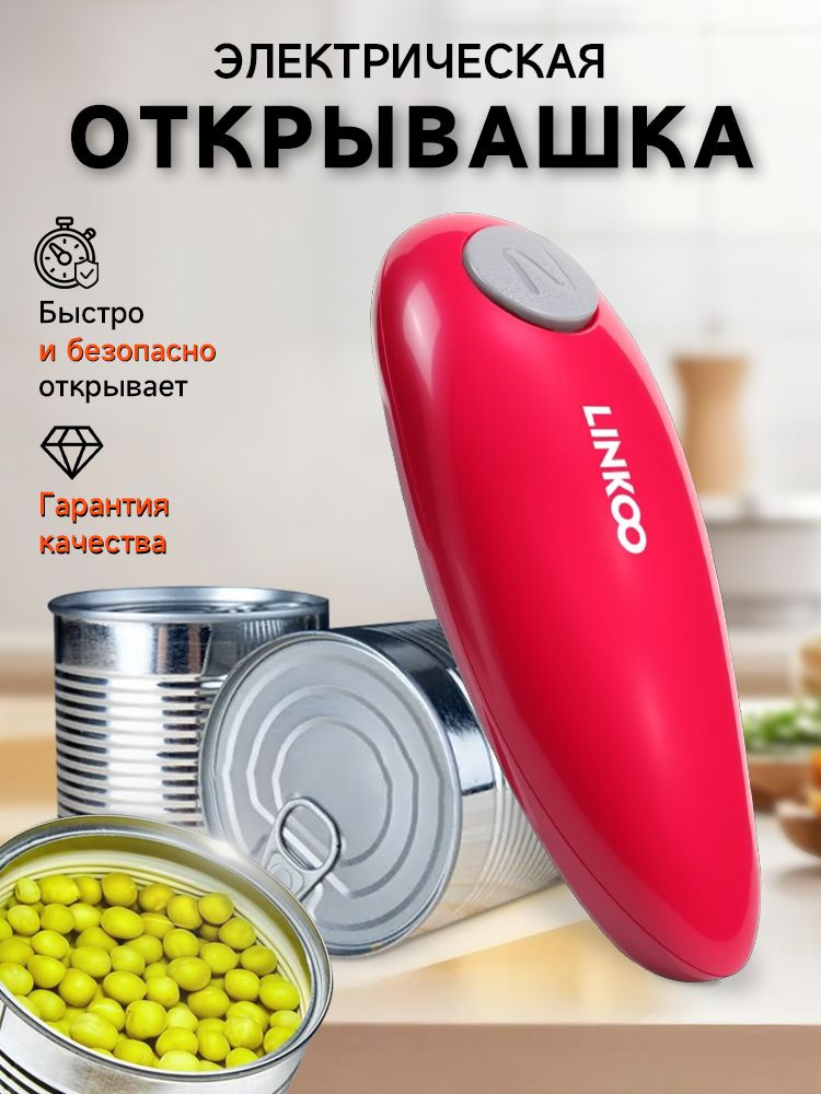 Открывалка, 15 см, 1 шт #1