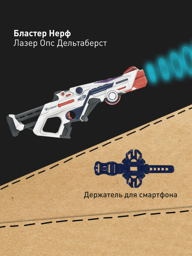 Laser Ops Pro Deltaburst Amazon Nerf Laser Ops Pro Deltaburst Nerf