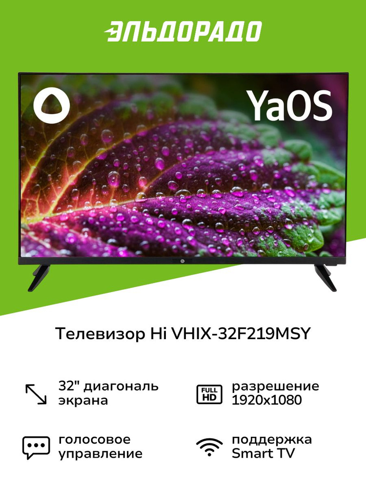 Hi Телевизор 32