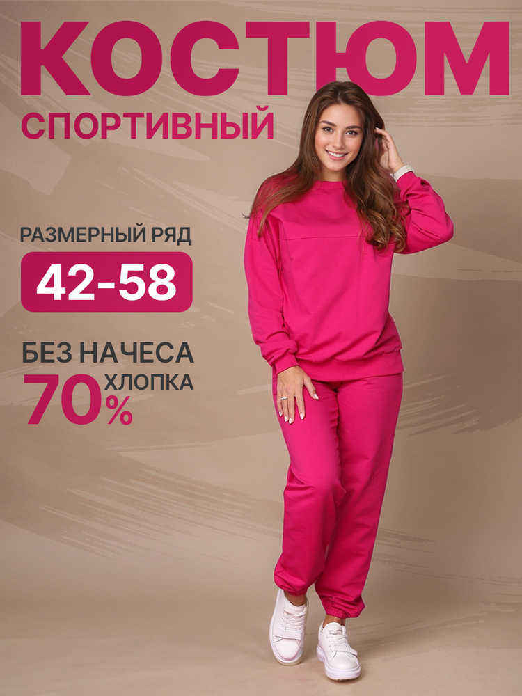 Костюм спортивный YOUR OWN Спортивный костюм женский #1