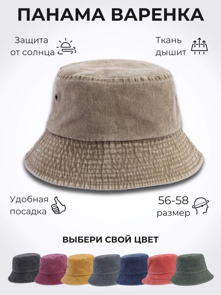 Панама #1
