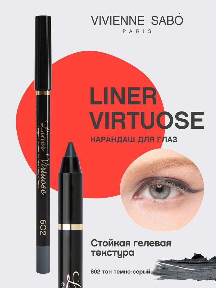 Vivienne Sabo Карандаш для глаз Virtuose устойчивый гелевый, тон 602 темно-серый, 1,5 г #1