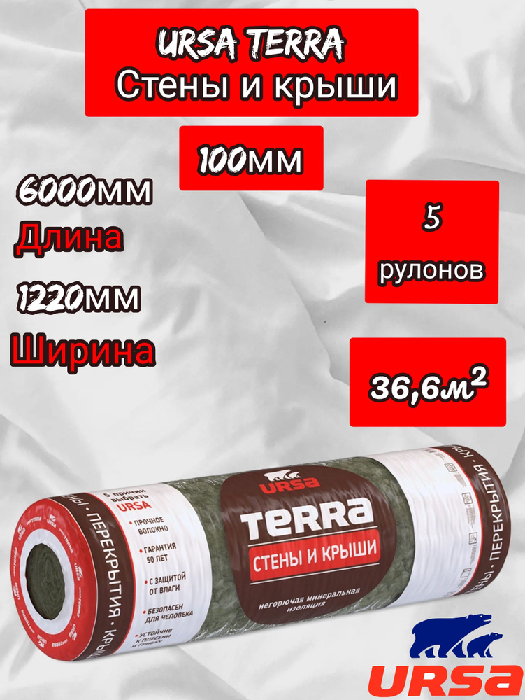 36 6 2 100 5 URSA TERRA 36-6-2-100-5-ursa-terra