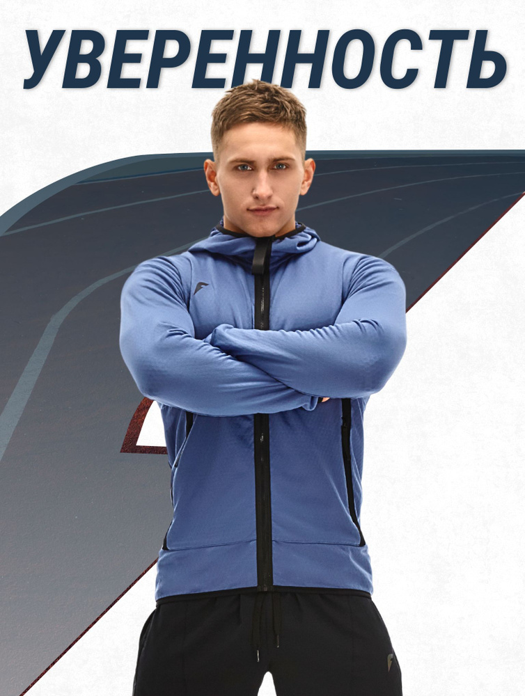 Толстовка Forward #1