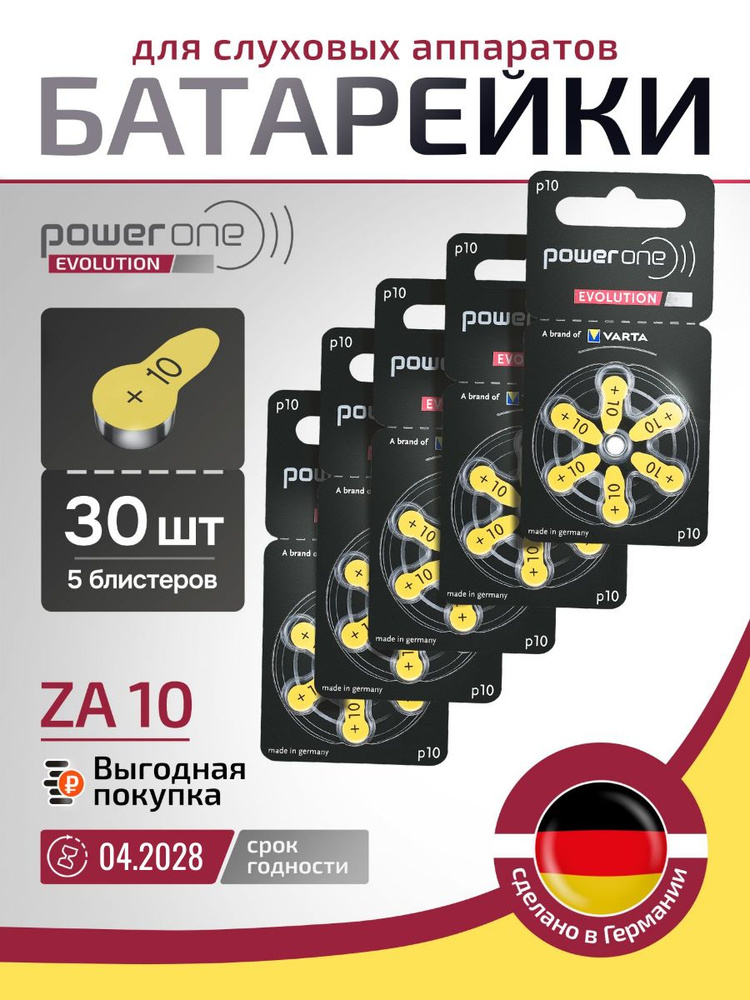 Power One Evolution ZA10 Батарейки для слуховых аппаратов воздушно ...