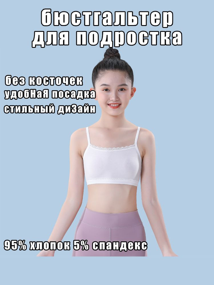 Бюстгальтер #1