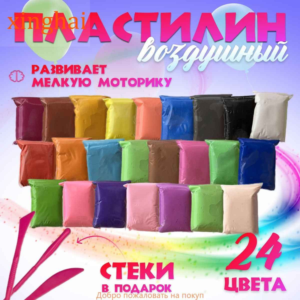 ПластилинPP #1