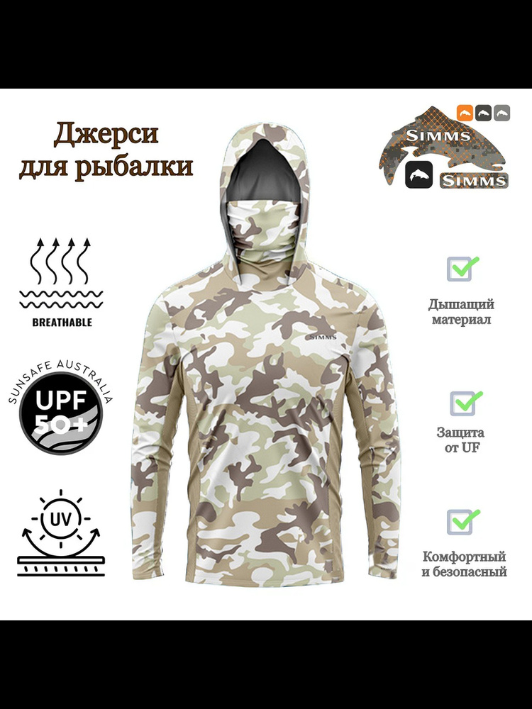 SIMMS Джерси для рыбалки #1