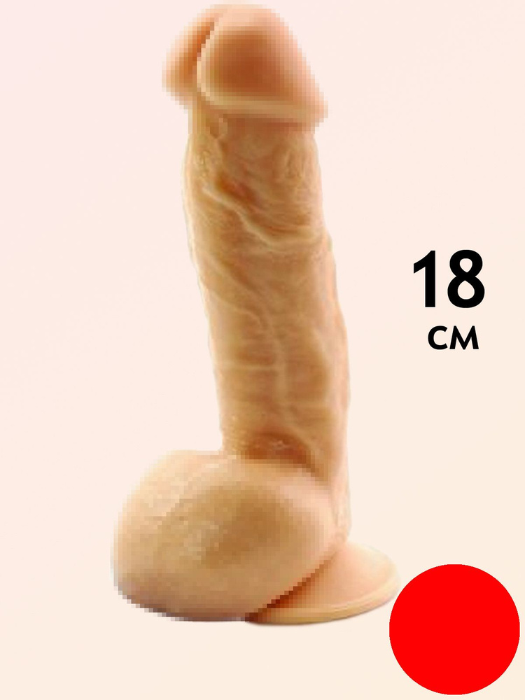 Фаллоимитатор, 18см #1