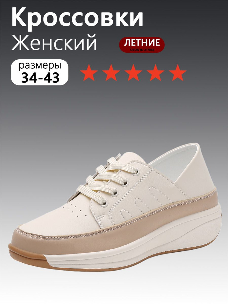 Кроссовки #1