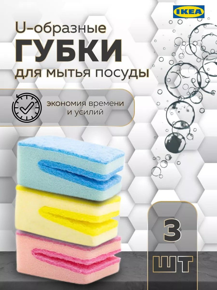 Губка, 3 шт. #1