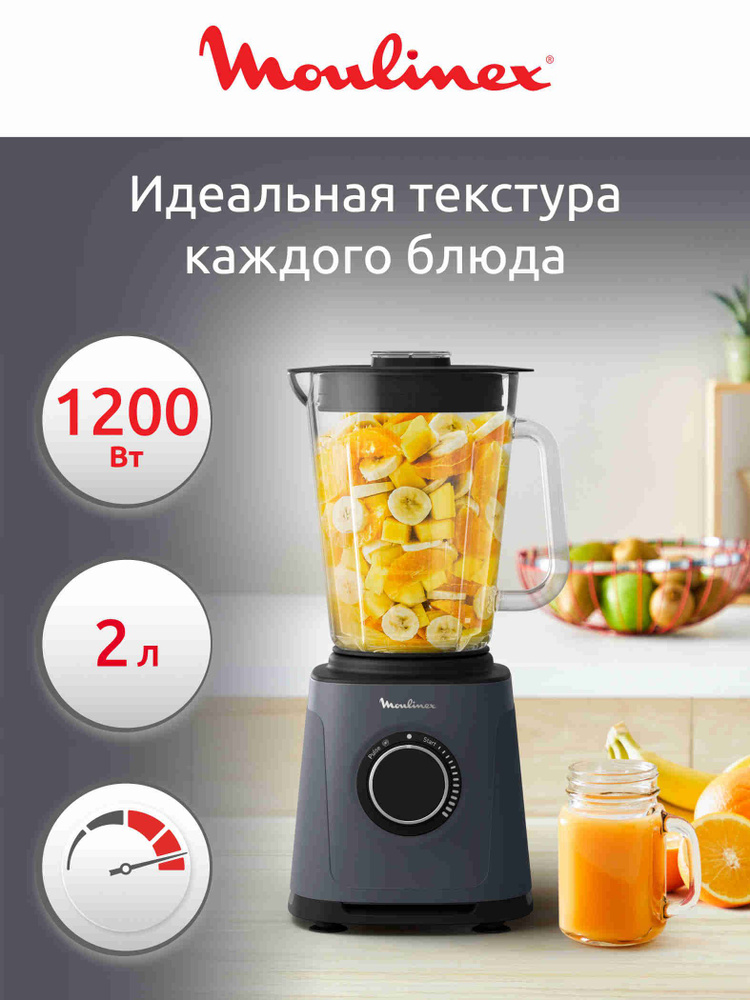 Accessoires et pièces détachées PerfectMix Essential, Blender haute performance, Technologie de lames Powelix, Bol en verre de 2L, 1200W, gris LM771BF0